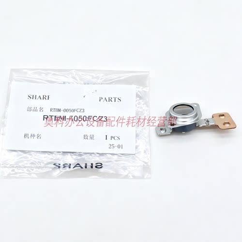 夏普MX-B7581D B6581D  M6570N M7570N SF-S651 S751 D定影恒温器