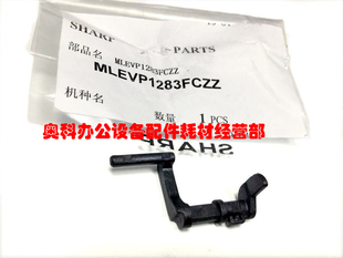 3658 4608 4658 原装 5658 M3608 5608 N定影Web末端检测杆 夏普MX