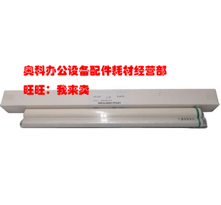 3128UC 3118NC 3148NC 3618 NC定影WEB辊清洁纸 原装 3648 夏普MX