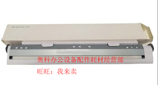 4501 4500 6200 7000 L彩机硒鼓清洁刮板 好掂适用夏普MX 3501
