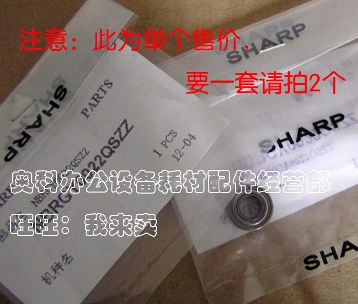 原装夏普BP-M2322 M2522 R SF-S245 X R D N V定影下辊加压轴承