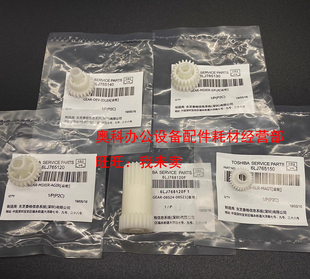 2802 2303 东芝e AF显影驱动齿轮 2809A STUDIO 2309 原装 2803