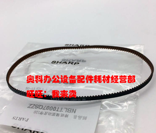 夏普AR 2008D排纸辊驱动皮带 1808S 2008L 主电机皮带 1808D 原装