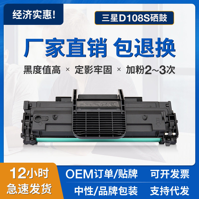 易加粉适用三星D108S硒鼓ML-1640 1641 1642 2240 2241墨粉盒硒鼓