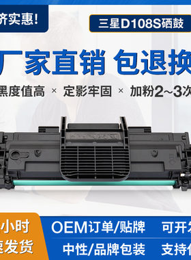 易加粉适用三星D108S硒鼓ML-1640 1641 1642 2240 2241墨粉盒硒鼓