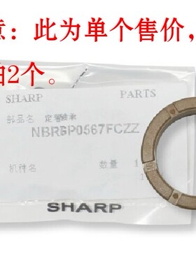原装夏普AR-2221 2421 SF-S201 S233 X V R NV D定影上辊轴套轴承