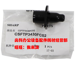 M453 N鼓芯插销 4528 M503 M363N M363U M283N 夏普AR 原装