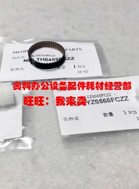 原装夏普MX-M3658N M4658N M5658N M3608N U显影载体仓齿轮皮带