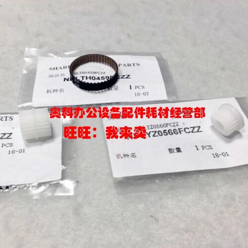 原装夏普MX-M3658N M4658N M5658N M3608N U显影载体仓齿轮皮带