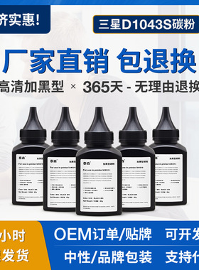 适用三星ML-1660 1661 1666 1670 1675 1676 1860 1865w碳粉墨粉