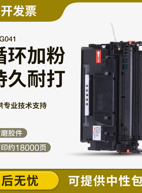 适用佳能CRG-041 image CLASS LBP-310 312dn 312x MF525dw硒鼓