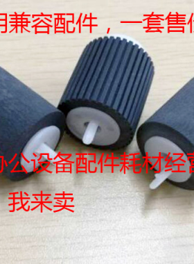 好掂适用夏普MX- M12008 M9008 M10508 M1054 M1204纸盒搓纸轮
