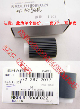 原装夏普AR-350 450 M350 M450 350D 450D M310U M420U纸盒搓纸轮