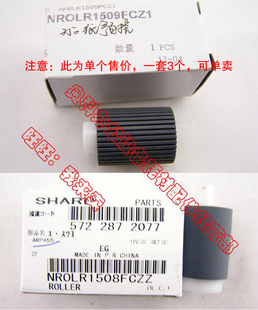 455 3511 夏普AR 4511纸盒搓纸轮 M355N 355 M455U 原装 M355U