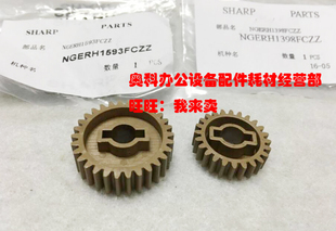 M355N M455N M355U 原装 M351N M455U 351U定影驱动齿轮 夏普AR