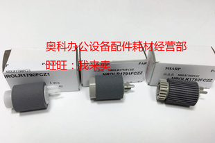 夏普MX M3158N M2658U M3158U M3558N纸盒搓纸轮 M2658N 原装
