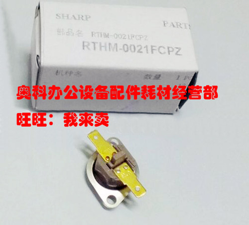 原装夏普AR-M550N M620N M620U M700U N定影副小热辊恒温器保险