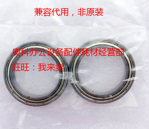 好掂适用夏普AR MX-M550N M620N M620U M550U定影上辊加热棍轴承