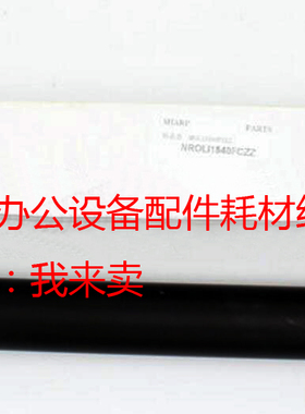 原装SHARP夏普AR MX-M623N M753N M623U M753U定影下辊压力胶棍