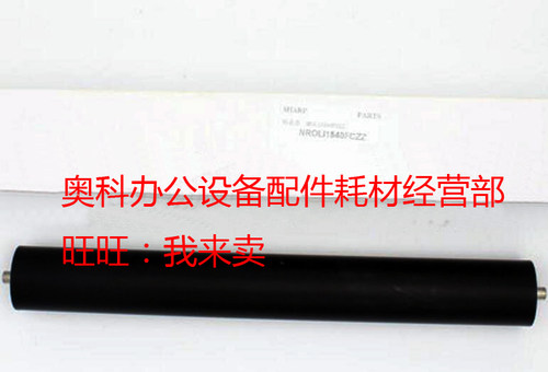 原装夏普AR MX-M550N M620N M620U M700U 700N定影下辊压力棍胶棍