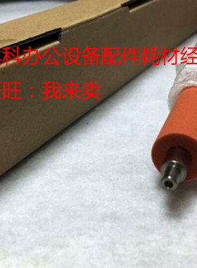 好掂适用夏普MX-M283 363 M453 M503 4528 U N清洁纸组件海棉红辊