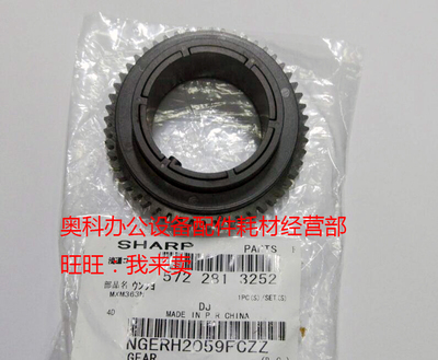 夏普MX-M6508 M7508 M654 M754 N B6581D B7581D定影上辊热棍齿轮