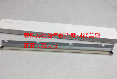 好掂适用夏普AR MX-M283 M363 M453 M503 4528 U N硒鼓清洁刮板