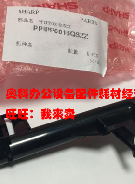 原装夏普AR-4020 3818 4818 3821 4821 4018D S L N SZ鼓架废粉管