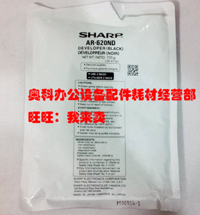 M550U M550N M620N 原装 M700U M620U M700N载体铁粉 夏普AR