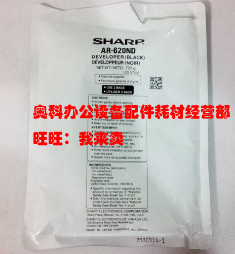 原装夏普AR MX-M550U M550N M620N M620U M700U M700N载体铁粉
