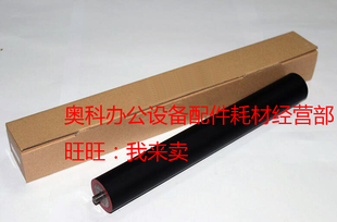 625S 好掂适用夏普AR 555S M700N 705S定影下辊压力棍胶辊