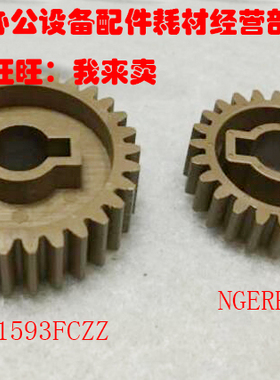 好掂适用夏普AR-M351 U N  M451U M451N M355U M455U定影驱动齿轮