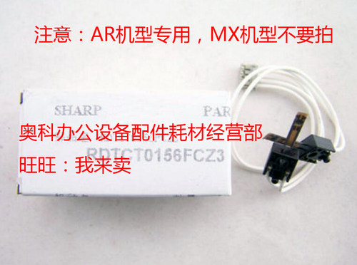 原装夏普AR-M550N M620N M620U M700U M700N双头热敏电阻