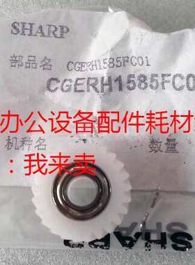 原装夏普AR MX-M550 M620 M700 M555 M625 M705 N U转印辊齿轮
