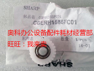 M555 U转印辊齿轮 M705 M625 M700 M620 M550 夏普AR 原装