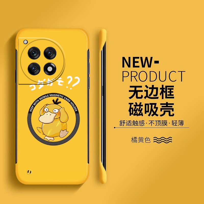 可达鸭磁吸适用一加ace3手机壳ace3v无边框ace2散热11r新款竞速版半包1+10pro超薄1加12硬1+8防摔2v套9rt女男