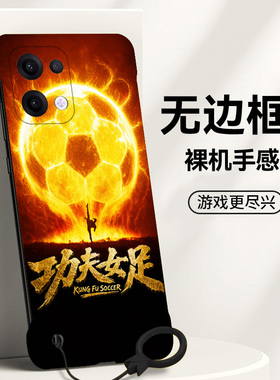送挂环功夫女足适用opporeno12手机壳reno14无边框reno13散热reno11新款reno10半包ren9超薄7se硬壳8防摔套女