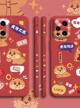 虎年新年款oppofindx3手机壳红色findx3pro软壳findx2液态硅胶findx2pro全包镜头磨砂男女情侣款保护套防摔