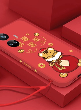 2023新年春节适用opporealme真我10手机壳红色realme10pro过年realme10pro+新款plus男5g女软兔年本命保护套