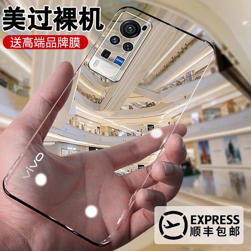 【顺丰包邮】适用于vivox60pro手机壳超薄透明无边框新款x70镜头全包x90pro十防摔曲面屏新款半包简约80男女