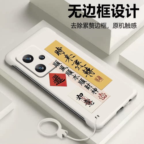 红米亚克力手机壳中国风