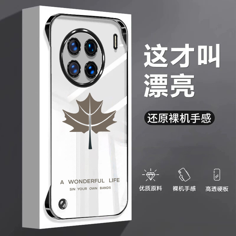 枫叶适用vivox90手机壳x80无边框x70pro+散热x60t超薄x90s半包x60曲屏版电镀x50防摔x70t女y300pro/y300t
