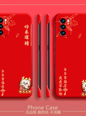 万事顺遂适用opporeno6手机壳reno5pro+无边框reno4se散热3元气版新年2z半包10倍变焦超薄ace2硬红色保护套