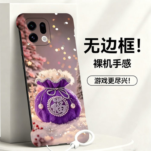 送挂环好运福袋适用oppofindx9手机壳x8s无边框x7ultra散热x6新款x5半包a3pro薄a2pro硬A2女x3保护x8s+套5g