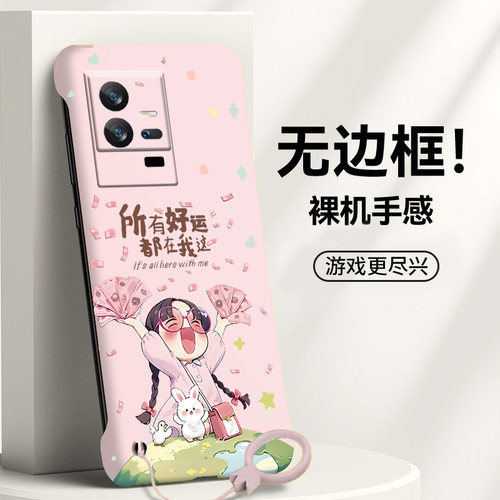 送挂环好运在我这适用vivoiqoo11手机壳爱酷11pro无边框iqooz10turbo散热z10x新款iqoo10/9/8/7半包iqoo5硬3