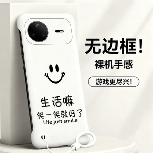 送挂环笑一笑就好适用华为nova15手机壳nova11se无边框nova14散热nova11ultra新款半包12pro薄14pro硬防摔女
