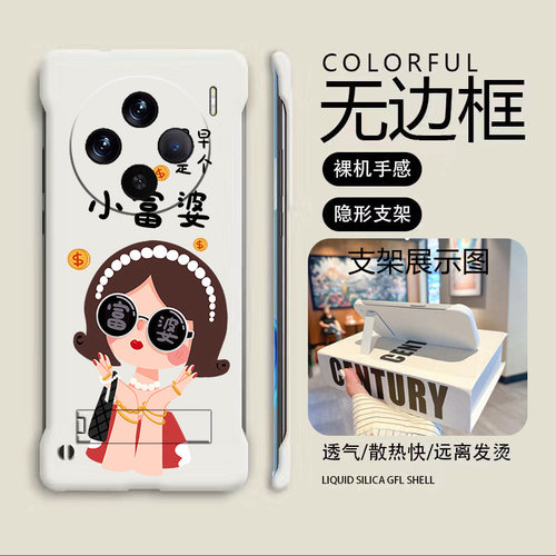 vivovivoX100亚克力卡通可爱半包