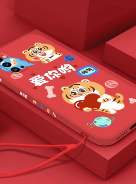 本命年红色opporeno4手机壳reno4se软壳reno4pro液态硅胶新年虎年a92s镜头全包挂绳男女情侣磨砂保护套防摔