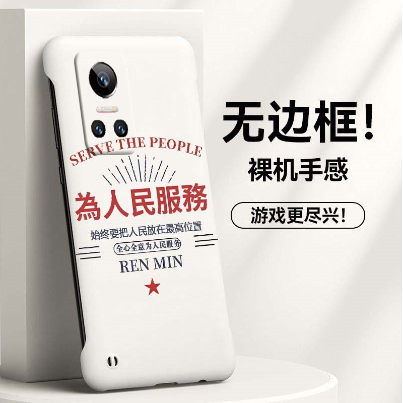 为人民服务适用华为荣耀play6t手机壳6tpro无边框5活力版散热4tpro新款畅玩40半包20pro超薄30plus硬防摔套女