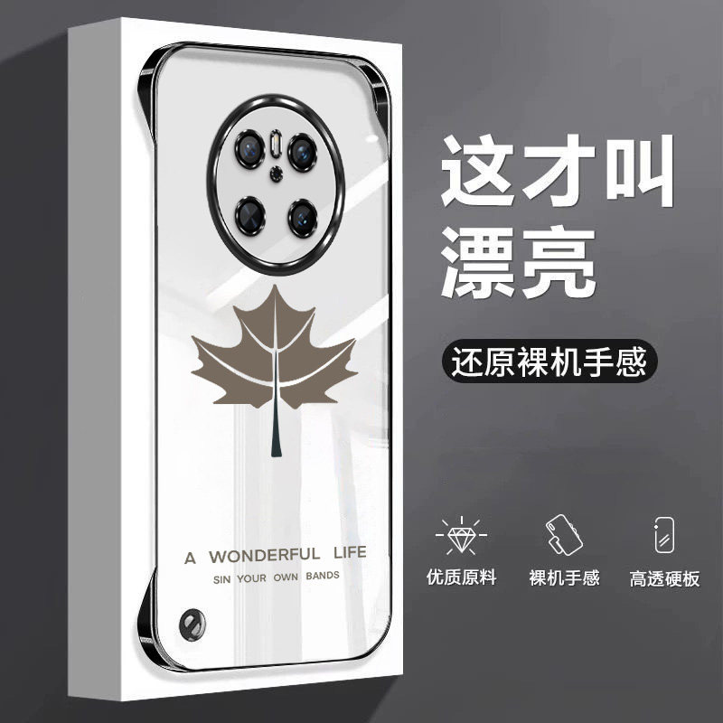 枫叶适用华为mate70手机壳mate60pro无边框mate50e散热mate40电镀mate30半包20x超薄RS硬防摔保护套男女,3C数码配件,手机保护套/壳,淘宝优惠券,粉丝福利购,淘宝优惠卷